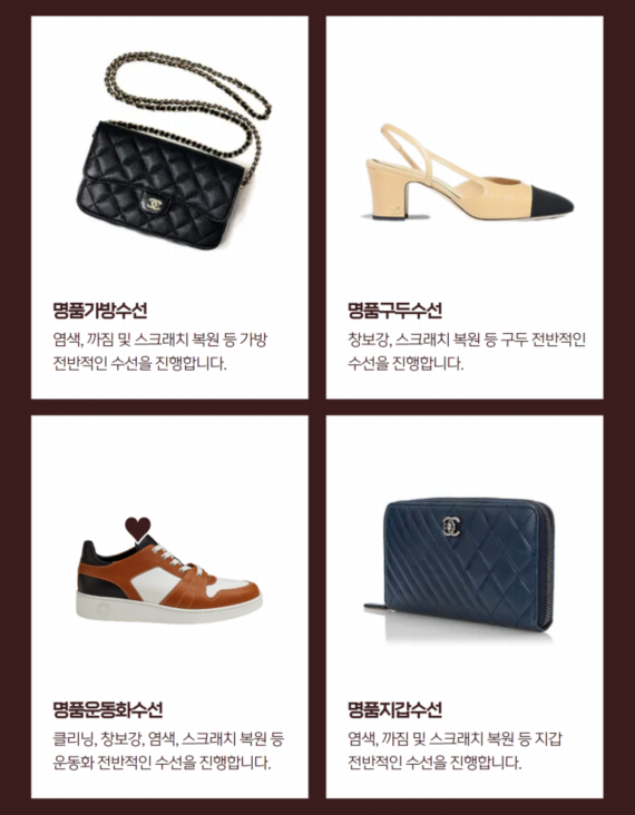 명품수선 전문 샤넬 디올 프라다 구찌 가방 수선 후기! 수선 사진