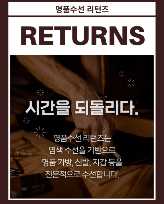 명품수선 전문 샤넬 디올 프라다 구찌 가방 수선 후기! 수선 사진